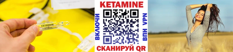 КЕТАМИН VHQ где найти Белокуриха