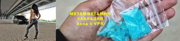метамфетамин Армянск