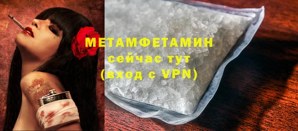 метамфетамин Армянск