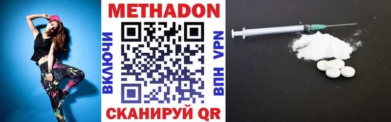 МЕТАДОН VHQ где купить наркоту Белокуриха