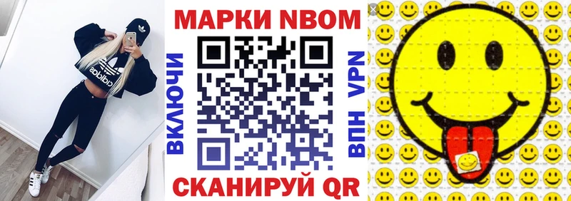 Наркотические марки 1500мкг  Белокуриха 