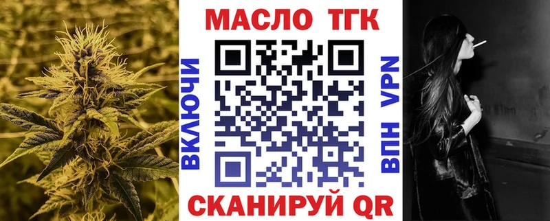Дистиллят ТГК THC oil  Белокуриха 